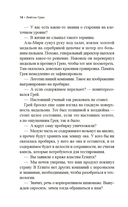 Египтянин — фото, картинка — 17