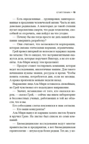 Египтянин — фото, картинка — 18