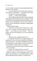 Египтянин — фото, картинка — 19