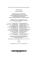 Египтянин — фото, картинка — 20