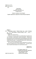 Египтянин — фото, картинка — 3