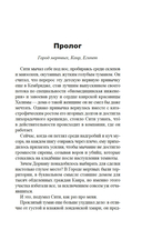 Египтянин — фото, картинка — 6