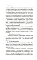 Египтянин — фото, картинка — 7