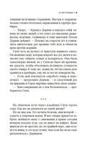 Египтянин — фото, картинка — 8