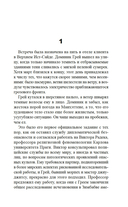 Египтянин — фото, картинка — 10