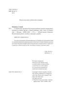 С тобой хотят дружить! Как помочь ребенку развить коммуникабельность и найти друзей — фото, картинка — 3
