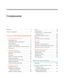 Анатомия йоги простыми словами: Иллюстрированное пособие по упражнениям и асанам — фото, картинка — 1