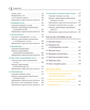 Анатомия йоги простыми словами: Иллюстрированное пособие по упражнениям и асанам — фото, картинка — 2