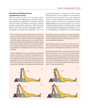 Анатомия йоги простыми словами: Иллюстрированное пособие по упражнениям и асанам — фото, картинка — 4