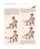 Анатомия йоги простыми словами: Иллюстрированное пособие по упражнениям и асанам — фото, картинка — 6