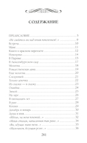 Я Вас люблю всю жизнь и каждый день — фото, картинка — 1