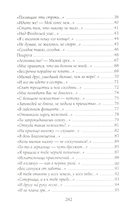 Я Вас люблю всю жизнь и каждый день — фото, картинка — 2