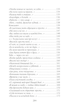 Я Вас люблю всю жизнь и каждый день — фото, картинка — 4