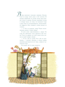 Баллада о Мулань — фото, картинка — 3