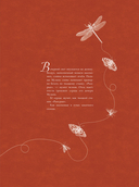 Баллада о Мулань — фото, картинка — 5