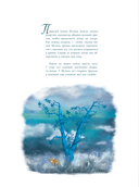 Баллада о Мулань — фото, картинка — 6