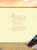 Баллада о Мулань — фото, картинка — 8