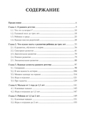 Советы и упражнения от нейропсихолога: от 1 года до 3 лет — фото, картинка — 1