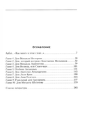 В переулках Арбата. Прогулки по центру Москвы — фото, картинка — 1