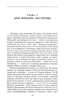 В переулках Арбата. Прогулки по центру Москвы — фото, картинка — 2