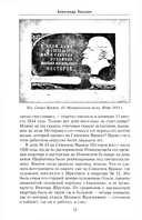 В переулках Арбата. Прогулки по центру Москвы — фото, картинка — 4