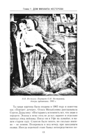 В переулках Арбата. Прогулки по центру Москвы — фото, картинка — 5