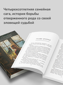 Люди Льда: Том 7-9. Комплект из 3 книг — фото, картинка — 2