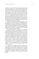 Русский шлейф Шанель. Неизвестная история знаменитой француженки — фото, картинка — 12