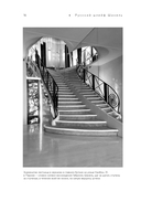 Русский шлейф Шанель. Неизвестная история знаменитой француженки — фото, картинка — 13