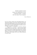 Русский шлейф Шанель. Неизвестная история знаменитой француженки — фото, картинка — 6