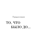 Русский шлейф Шанель. Неизвестная история знаменитой француженки — фото, картинка — 7