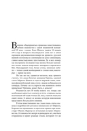 Русский шлейф Шанель. Неизвестная история знаменитой француженки — фото, картинка — 8