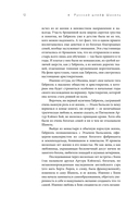 Русский шлейф Шанель. Неизвестная история знаменитой француженки — фото, картинка — 9