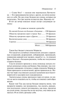 Отверженные и изгнанные: два шедевра Виктора Гюго. Комплект из 2 книг — фото, картинка — 11
