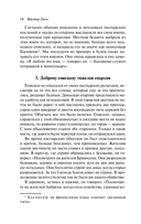 Отверженные и изгнанные: два шедевра Виктора Гюго. Комплект из 2 книг — фото, картинка — 12