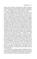Отверженные и изгнанные: два шедевра Виктора Гюго. Комплект из 2 книг — фото, картинка — 13