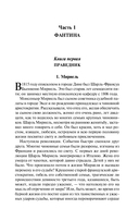Отверженные и изгнанные: два шедевра Виктора Гюго. Комплект из 2 книг — фото, картинка — 5