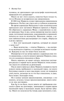 Отверженные и изгнанные: два шедевра Виктора Гюго. Комплект из 2 книг — фото, картинка — 6
