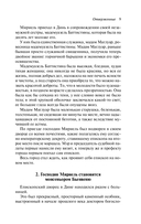Отверженные и изгнанные: два шедевра Виктора Гюго. Комплект из 2 книг — фото, картинка — 7