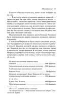 Отверженные и изгнанные: два шедевра Виктора Гюго. Комплект из 2 книг — фото, картинка — 9