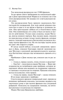 Отверженные и изгнанные: два шедевра Виктора Гюго. Комплект из 2 книг — фото, картинка — 10