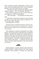 Потерянные цветы Элис Харт — фото, картинка — 12