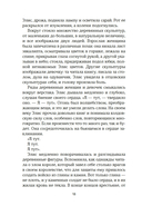 Потерянные цветы Элис Харт — фото, картинка — 15