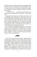 Потерянные цветы Элис Харт — фото, картинка — 16