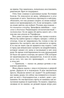 Потерянные цветы Элис Харт — фото, картинка — 19