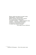 Потерянные цветы Элис Харт — фото, картинка — 23