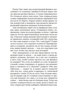 Потерянные цветы Элис Харт — фото, картинка — 27