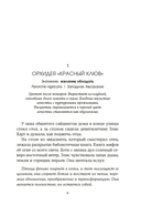 Потерянные цветы Элис Харт — фото, картинка — 6