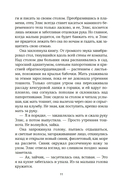 Потерянные цветы Элис Харт — фото, картинка — 8