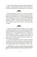 Потерянные цветы Элис Харт — фото, картинка — 9